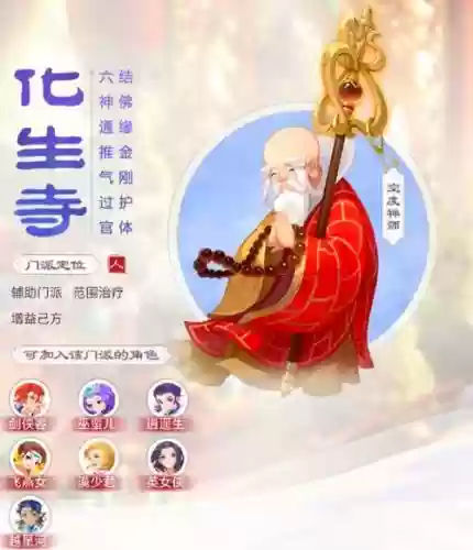 梦幻西游手游墨化生插图1