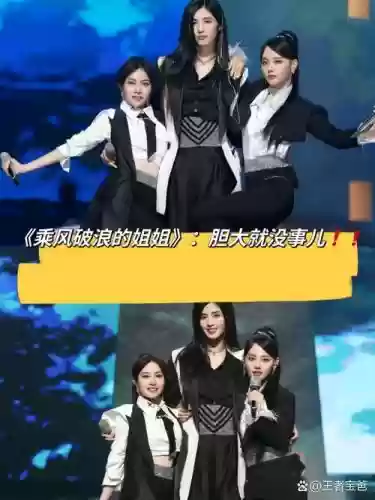 姐姐嘉宾阵容_1插图1 姐姐嘉宾阵容_1插图1