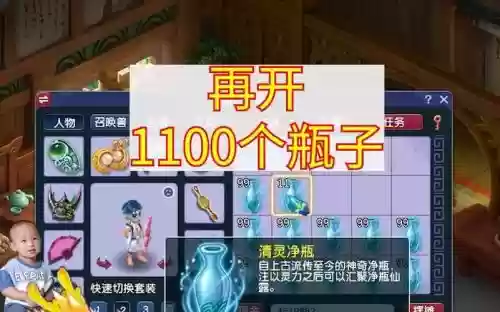 梦幻西游瓶子图片