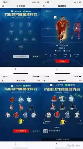 WEB阵容调整插图1