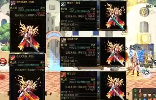 85鬼剑士史诗武器那个好_1插图