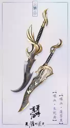 楚留香获取武器插图1
