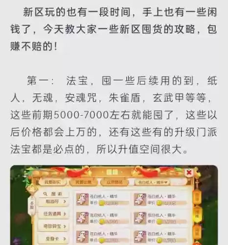 梦幻手游60装备先买哪插图