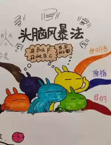脑力风暴图文攻略33插图