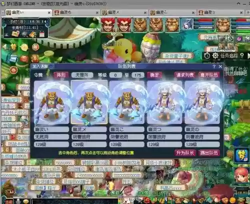 梦幻西游五开最好组合插图1