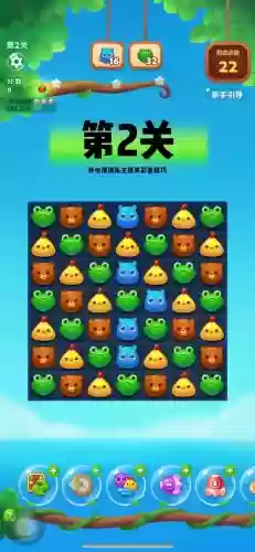 开心233关攻略视频教程插图1