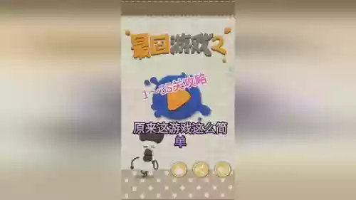 最囚游戏2通关攻略插图