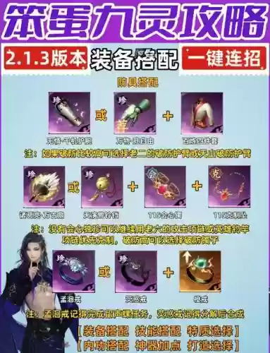 9nine九天九日九攻略插图