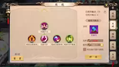 大唐无双蜀山宝宝打什么技能插图 大唐无双蜀山宝宝打什么技能插图