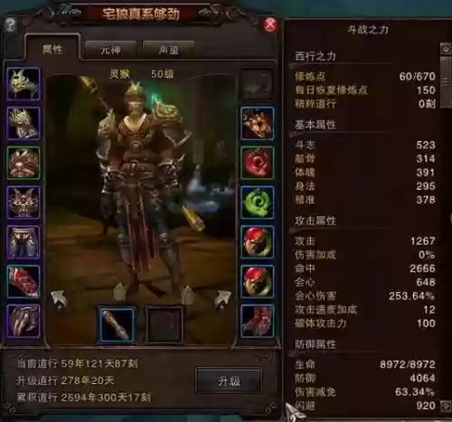 斗战神75级神将带什么武器插图1
