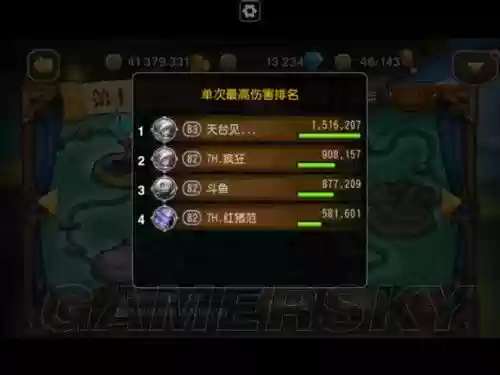 刀塔传奇第十八章团队副本攻略插图