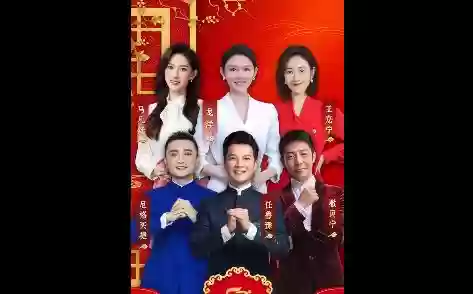 兔年央视阵容_1插图1