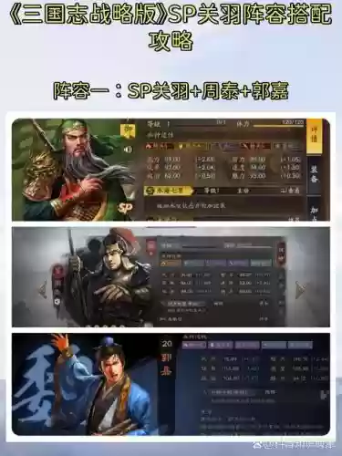 关羽荆州阵容插图1
