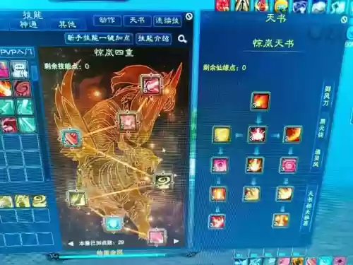 诛仙3宠物如何用技能战斗插图1