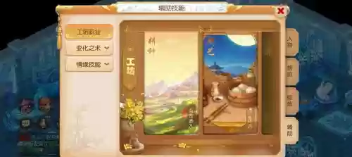 倒金梦幻西游插图