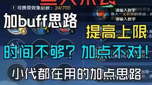 中单不灭鱼人技能加点插图