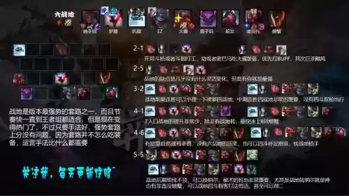 10.13推荐阵容插图1
