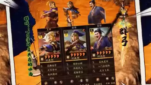 袁绍sp阵容搭配插图1