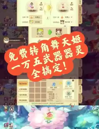 梦幻西游如何转服预定烟花区插图1