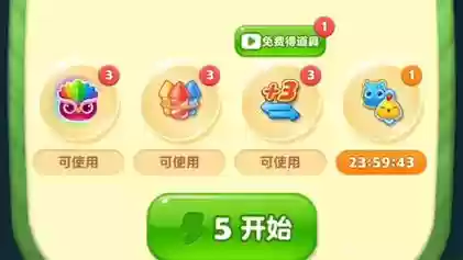 天天消消乐第31关攻略视频教程插图1