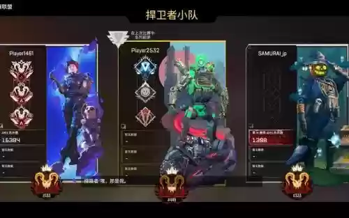 apex常见阵容插图1