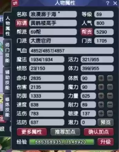 梦幻西游大唐戒指打什么属性_1插图1