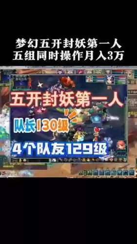 梦幻西游5开封妖活动配置_1插图