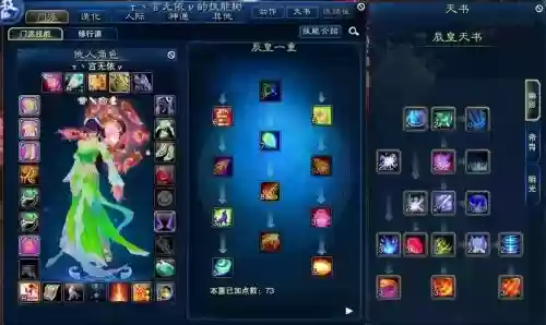 诛仙3辰皇副本技能设置_1插图