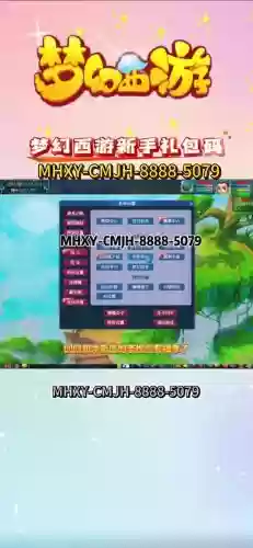 梦幻西游如何领取微信礼包_1插图1