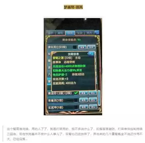 世界ol重弩合成技能书插图