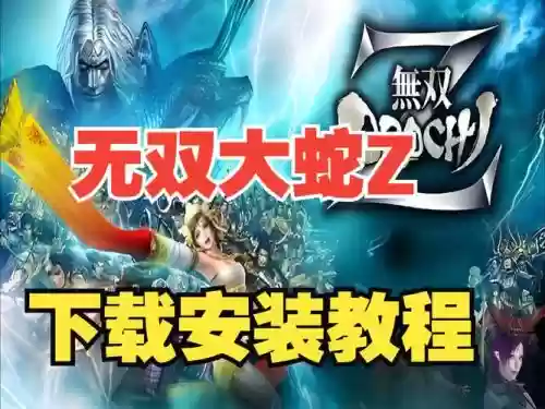 无双大蛇z怎么放合体技能