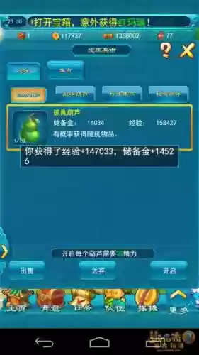 梦幻西游口袋版开葫芦直播