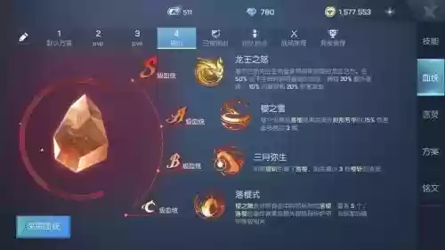 龙族幻想村雨核心攻略图插图1