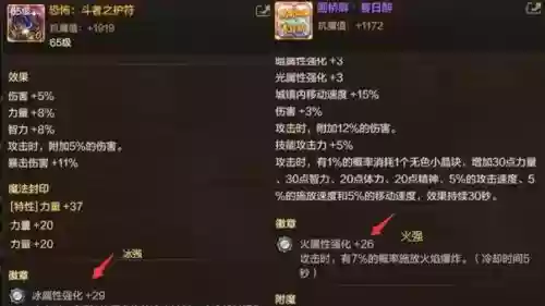 影月谷的抗魔武器任务线插图