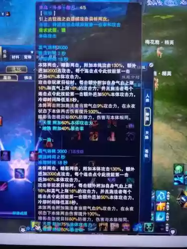 诛仙3怀光技能躲闪插图
