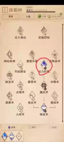 上古卷轴双手武器攻略插图1