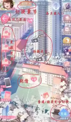 恋与制作人第二章满星攻略插图
