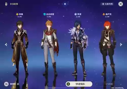 老爷的阵容搭配插图1