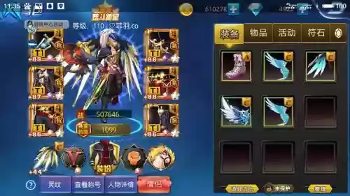 天天炫斗最强斗战武器图片