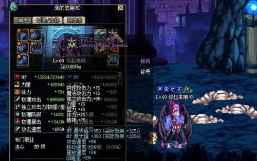 dnf剑魂假猪武器和镇魂插图1