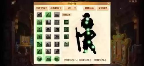 梦幻西游改版后mw奇经八脉插图