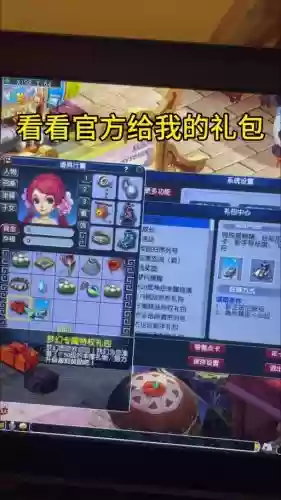 梦幻西游新年礼包有什么区别插图1