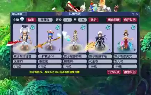 2017梦幻西游低端五开_1插图