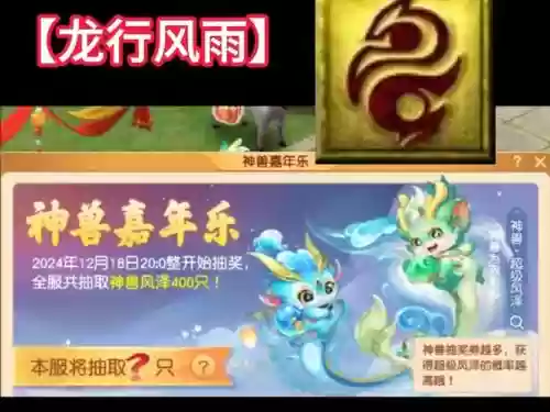 梦幻西游充点卡的神兽