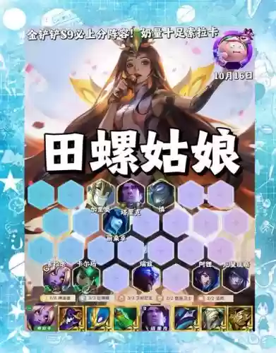 仙女阵容奶妈插图1