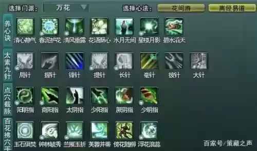 剑网三个门派技能素材