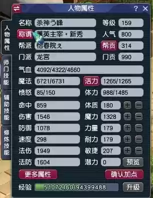 梦幻西游170垃圾龙宫赚钱_1插图1