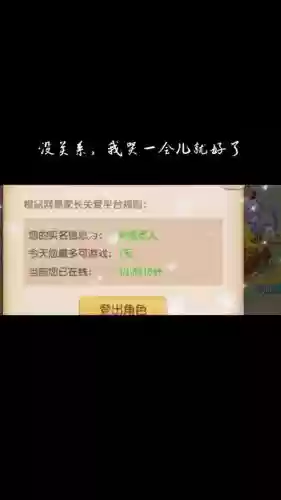 梦幻西游实名怎么发送不了怎么办插图1