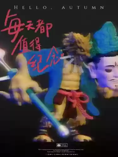 梦幻西游2前世今生2黄风怪插图1