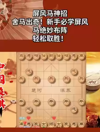 屏风马阵容_2插图 屏风马阵容_2插图